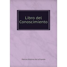 

Книга Libro del Conoscimiento