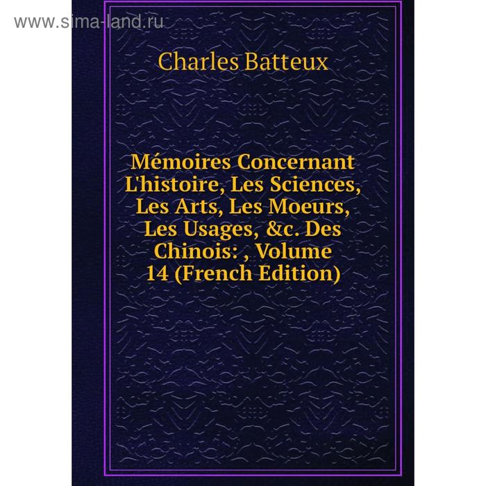 фото Книга mémoires concernant l'histoire, les sciences, les arts, les moeurs, les usages des chinois:, volume 14 nobel press