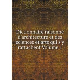 

Книга Dictionnaire raisonné d'architecture et des sciences et arts qui s'y rattachent Volume 1