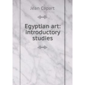 

Книга Egyptian art: introductory studies