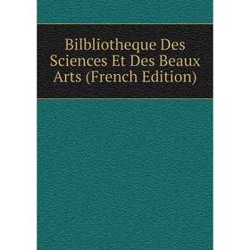 

Книга Bilbliotheque Des Sciences Et Des Beaux Arts (French Edition)