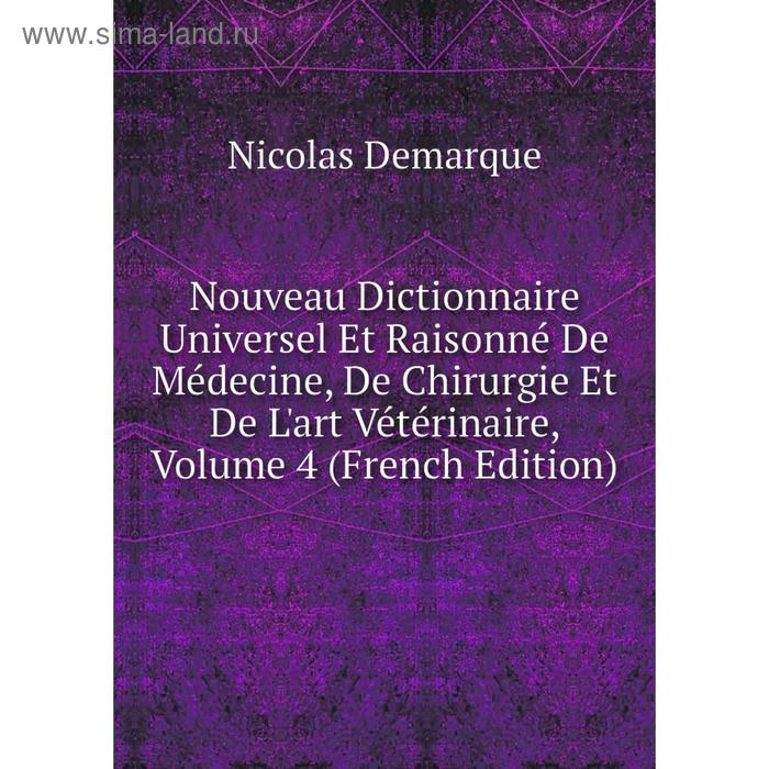 фото Книга nouveau dictionnaire universel et raisonné de médecine, de chirurgie et de l'art vétérinaire, volume 4 nobel press