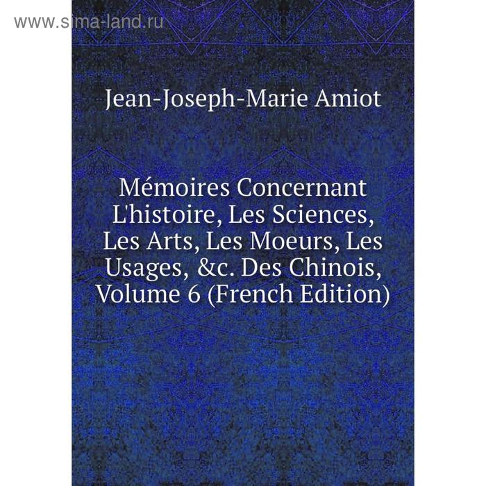 фото Книга mémoires concernant l'histoire, les sciences, les arts, les moeurs, les usages des chinois, volume 6 nobel press