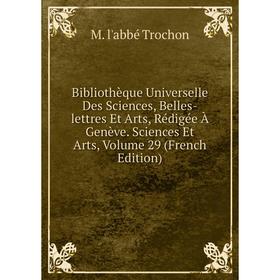 

Книга Bibliothèque Universelle Des Sciences, Belles-lettres Et Arts, Rédigée À Genève. Sciences Et Arts, Volume 29 (French Edition)