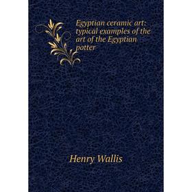 

Книга Egyptian ceramic art: typical examples of the art of the Egyptian potter