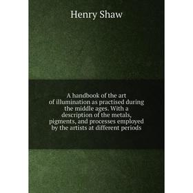 

Книга A handbook of the art of illumination as practised during the middle ages