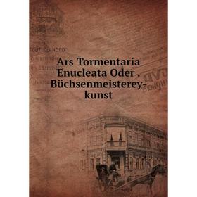 

Книга Ars Tormentaria Enucleata Oder. Büchsenmeisterey-kunst