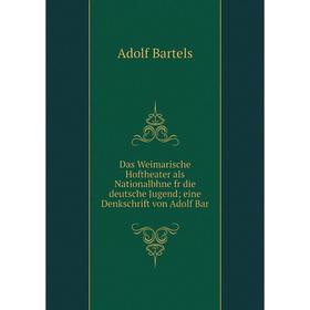 

Книга Das Weimarische Hoftheater als Nationalbhne fr die deutsche Jugend eine Denkschrift von Adolf Bar