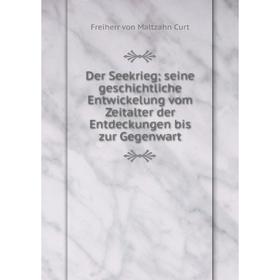 

Книга Der Seekrieg seine geschichtliche Entwickelung vom Zeitalter der Entdeckungen bis zur Gegenwart