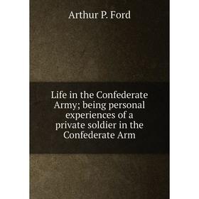 

Книга Life in the Confederate Army being personal experiences of a private soldier in the Confederate Arm