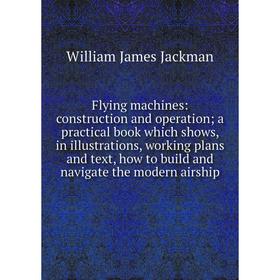 

Книга Flying machines