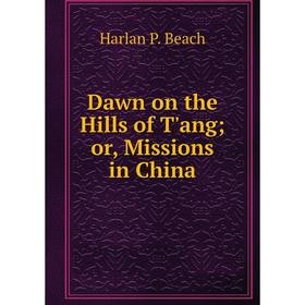 

Книга Dawn on the Hills of T'ang or, Missions in China