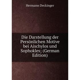 

Книга Die Darstellung der Persönlichen Motive bei Aischylos und Sophokles (German Edition)