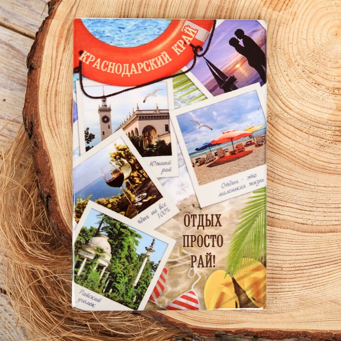 Подставка под горячее «Краснодарский край»