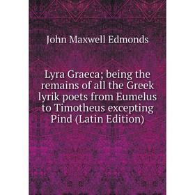 

Книга Lyra Graeca being the remains of all the Greek lyrik poets from Eumelus to Timotheus excepting Pind