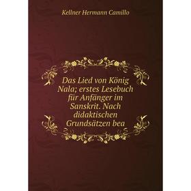 

Книга Das Lied von König Nala erstes Lesebuch für Anfänger im Sanskrit. Nach didaktischen Grundsätzen bea