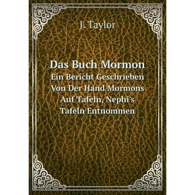 

Книга Das Buch Mormon Ein Bericht Geschrieben Von Der Hand Mormons Auf Tafeln, Nephi's Tafeln Entnommen