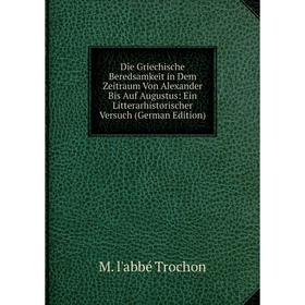 

Книга Die Griechische Beredsamkeit in Dem Zeitraum Von Alexander Bis Auf Augustus: Ein Litterarhistorischer Versuch (German Edition)