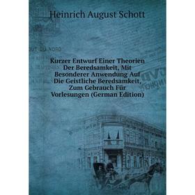 

Книга Kurz er Entwurf Einer Theorien Der Beredsamkeit, Mit Besonderer Anwendung Auf Die Geistliche Beredsamkeit, Zum Gebrauch Für Vorlesungen