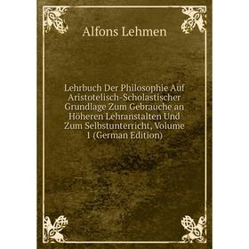 

Книга Lehrbuch Der Philosophie Auf Aristotelisch-Scholastischer Grundlage Zum Gebrauche an Höheren Lehranstalten Und Zum Selbstunterricht, Volume 1