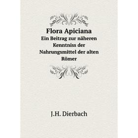 

Книга Flora Apiciana Ein Beitrag zur näheren Kenntniss der Nahrungsmittel der alten Römer