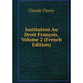 

Книга Institution Au Droit François, Volume 2 (French Edition)