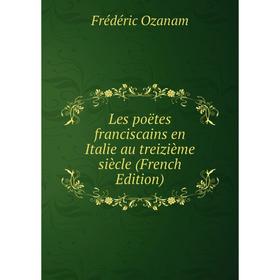 

Книга Les poëtes franciscains en Italie au treizième siècle