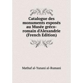 

Книга Catalogue des monuments exposés au Musée gréco-romain d'Alexandrie (French Edition)