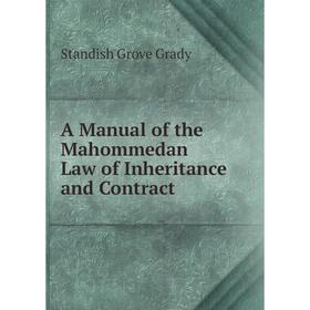 

Книга A Manual of the Mahommedan Law of Inheritance and Contract