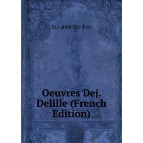 

Книга Oeuvres Dej Delille
