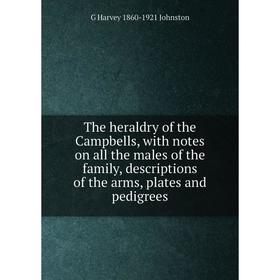 

Книга The heraldry of the Campbells, with notes on all the males of the family, descriptions of the arms, plates and pedigrees