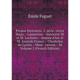 

Книга Propos littéraires