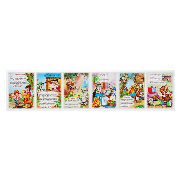 Книжка-непромокашка «Серенький козлик»