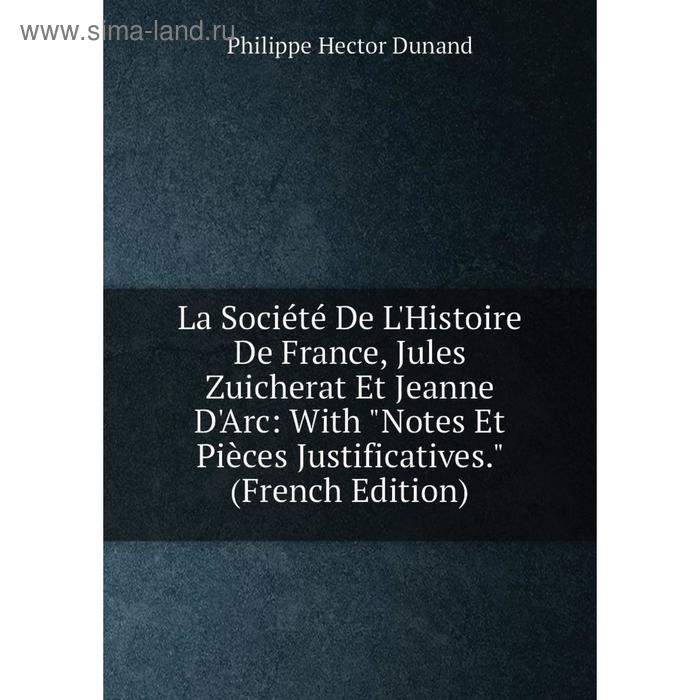 фото Книга la société de l'histoire de france, jules zuicherat et jeanne d'arc: with notes et pièces justificatives nobel press