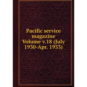 

Книга Pacific service magazine Volume v18 (July 1930-Apr 1933)