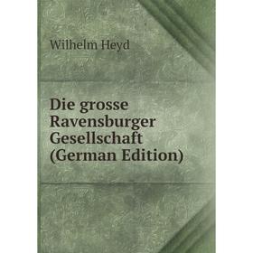 

Книга Die grosse Ravensburger Gesellschaft (German Edition)