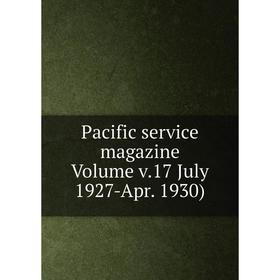 

Книга Pacific service magazine Volume v17 July 1927-Apr 1930)