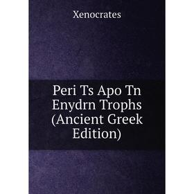 

Книга Peri Ts Apo Tn Enydrn Trophs (Ancient Greek Edition)