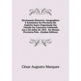 

Книга Diccionario Historico, Geographico E Estatistico Da Provincia Do Espirito Santo Organisado Em Virtude Do Contracto Celebrado Aos 6 De Julho De 1