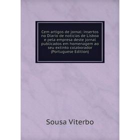 

Книга Cem artigos de jornal