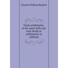 

Книга Farm arithmetic, to be used with any text-book or arithmetic or without