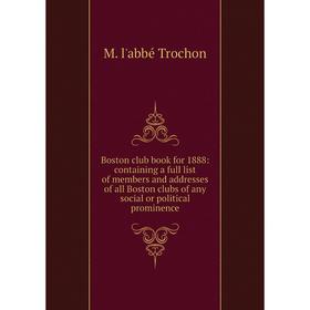 

Книга Boston club book for 1888: containing a full list of members and addresses of all Boston clubs of any social or political prominence