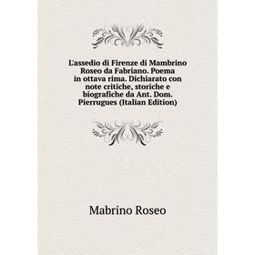 

Книга L'assedio di Firenze di Mambrino Roseo da Fabriano Poema in ottava rima Dichiarato con note critiche, storiche e biografiche da Ant Dom Pierrugu