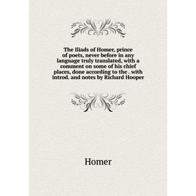 

Книга The Iliads of Homer, prince of poets, never before in any language truly translated, with a comment on some of his chief places