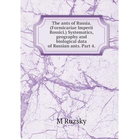 

Книга The ants of Russia. (Formicariae Imperii Rossici.) Systematics, geography and biological data of Russian ants. Part 4.