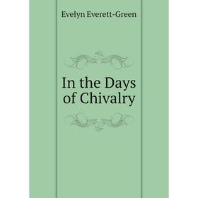 

Книга In the Days of Chivalry