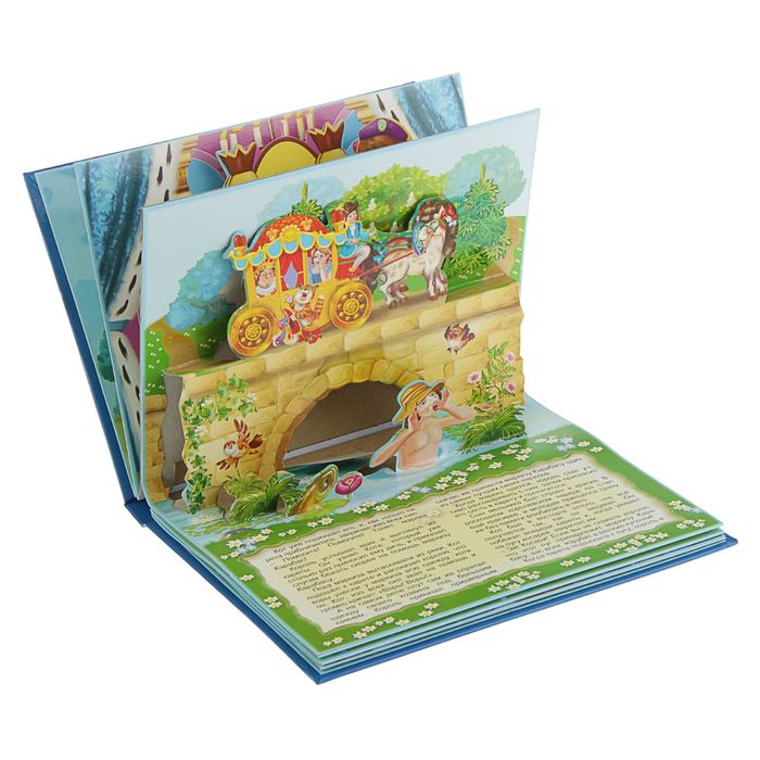 Книжка-панорамка для малышей "Кот в сапогах"