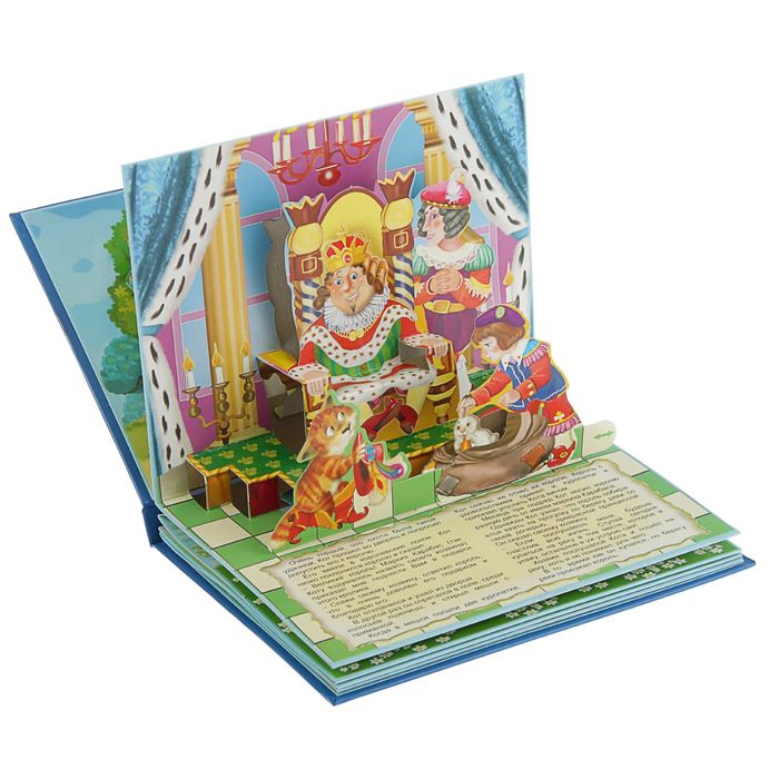 Книжка-панорамка для малышей "Кот в сапогах"