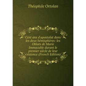 

Книга Cent ans d'apostolat dans les deux hémisphères: les Oblats de Marie Immaculée durant le premier siècle de leur existence (French Edition)