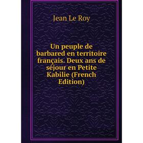 

Книга Un peuple de barbared en territoire français. Deux ans de séjour en Petite Kabilie (French Edition)